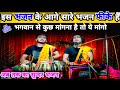 राधे तेरे चरणों की धूल जो मिल जाए | Radhe Tere Charno Ki dhul jo | Chintu Sewak9451700950