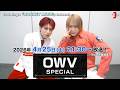 【OWV スペシャル】12th single『ROCKET MODE』リリース！ 番組のみどころを発表！[ミュージック・ジャパンTV]