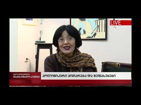 15.12.2021- თავისუფალი სივრცე