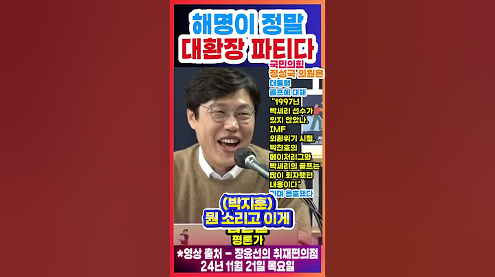 해명이 정말 대환장 파티다