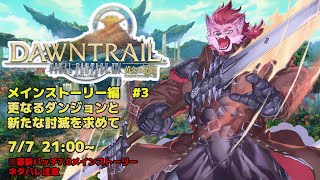 ※ネタバレ注意【FF14-黄金のレガシー-】#3 建物の造形が可愛い【Vtuber/蘇牙神ハル 】