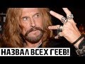 Джигурда назвал имена всех геев на нашей эстраде! Не поверите, кто в списке!