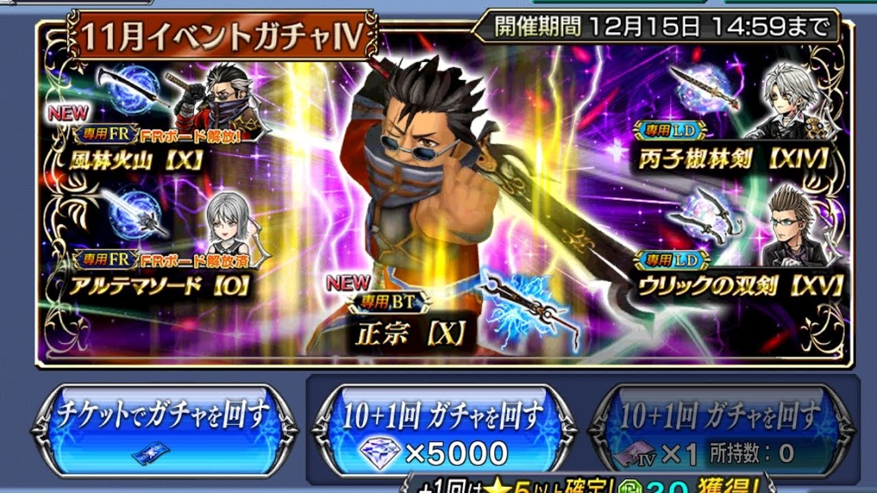 Best Guardian: Auron FR/BT pulls! DFFOO JP