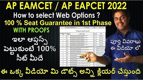 AP Eamcet 2022 How To Select Web Options | AP Eamcet How To Choose Web Options | AP Eapcet 2022