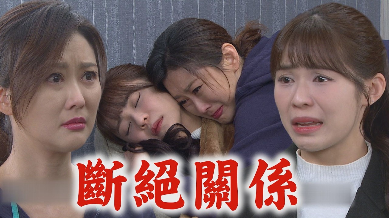 【百味人生】EP157 恩曦說狠話跟媽”一刀兩斷”卻心好痛 紅雪含淚離開女兒下秒竟又出去害月霜｜完全娛樂