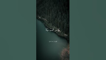 وَقَالُوا لَن تَمَسَّنَا النَّارُ إِلَّا أَيَّامًا | تلاوة خاشعة بصوت #ماهر_المعيقلي