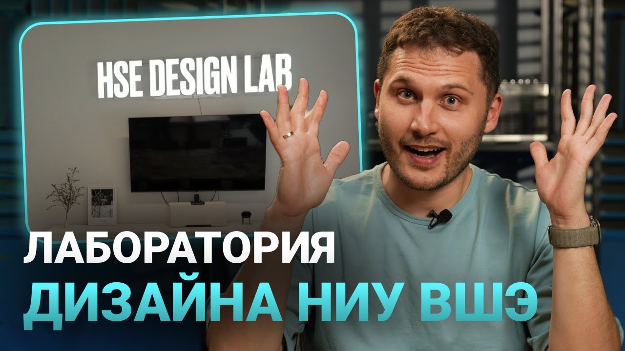 Мы сделали освещение в самой большой школе дизайна в России