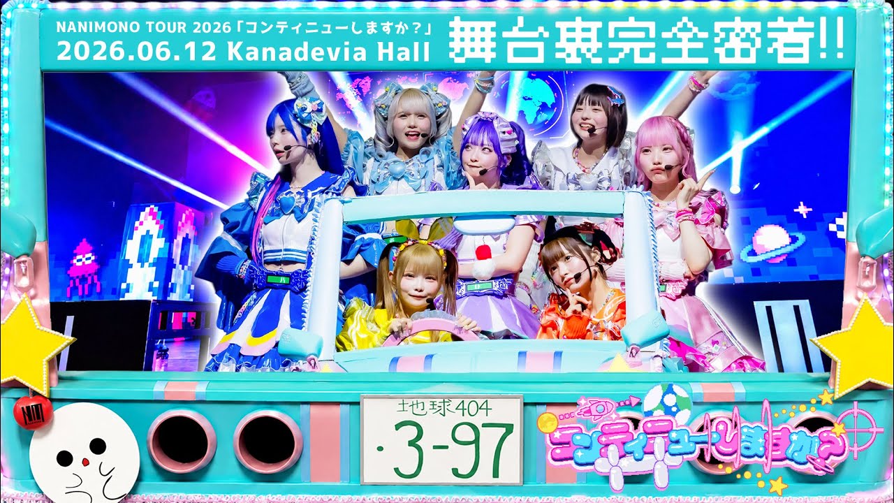 NANIMONO TOUR 2026 『コンティニューしますか？』ツアーファイナル