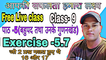बालाजी प्रकाशन गणित कक्षा -9।।chapter- 5।। exercise -5.7।। doubt questions wrong-(16-17)
