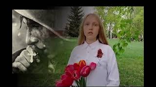 "Утро Победы", Читает: Покотилова Ангелина, 12 лет