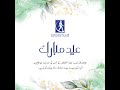 Eid ul Fitr