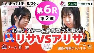 囲碁の日本棋院