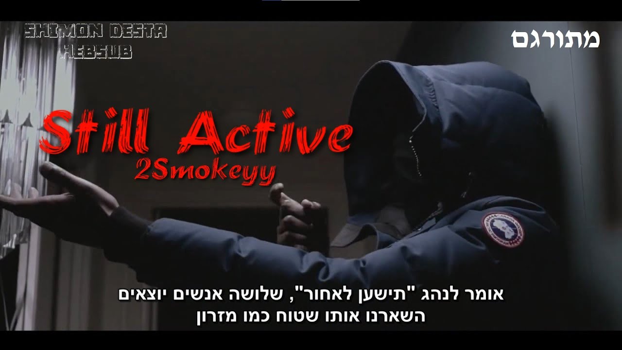2Smokeyy - Still Active | מתורגם