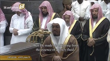 سورة السجدة من الحرم المكي / رمضان 1439هــ