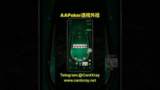AAPoker看牌后，58900手VPIP/WTSD全面逆转 #WePoker #KKPoker
