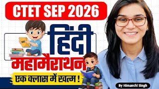 Target CTET September 2026 l Hindi Pedagogy Marathon Class By Himanshi Singh l 