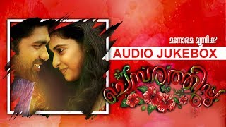 Chembarathipoo Audio Jukebox Askar Ali Aditi Ravi Parvathi Arun Raakesh A R