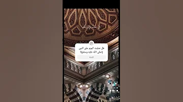في حب في وجد الصلاة على النبي اكسبلور لايك حالات واتس 