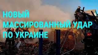 Масштабный обстрел Украины. 