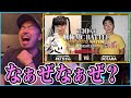 【バトル解説】#KTちゃん vs DOTAMA/戦極MCBATTLE 第30章 The 3on3 MATCH(2023.7.22) はDOTAMA節が炸裂?強烈なDisに#KTちゃんも困惑?