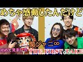 【関ジャニ∞】初めて関ジャニさん見たけど衝撃が止まらん‼️驚きの連続だわぁ! ズッコケ男道〜友よ/ THE FIRST TAKE Reaction