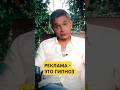 Задумывались ли вы, как реклама управляет вашим подсознанием?