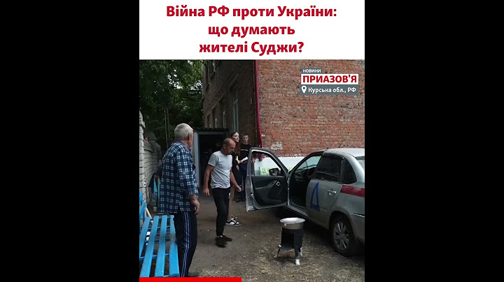 «Жителі Суджи відчувають, що ситуація в місті змінилася і контролюється ЗСУ» – журналіст
