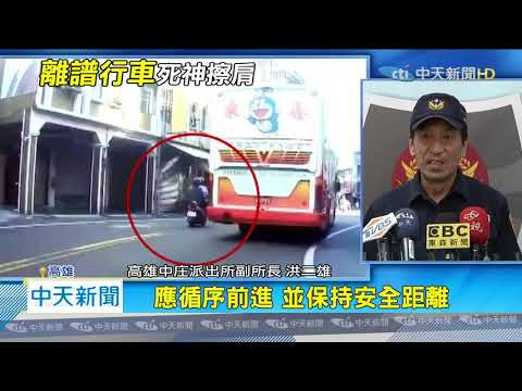 20200712中天新聞　與死神同行？　機車緊貼客運逆向騎　慘摔險遭輾