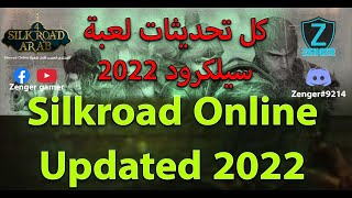 أخر تحديثات سيلكرود أونلاين 2022 - Silkroad Online 2022