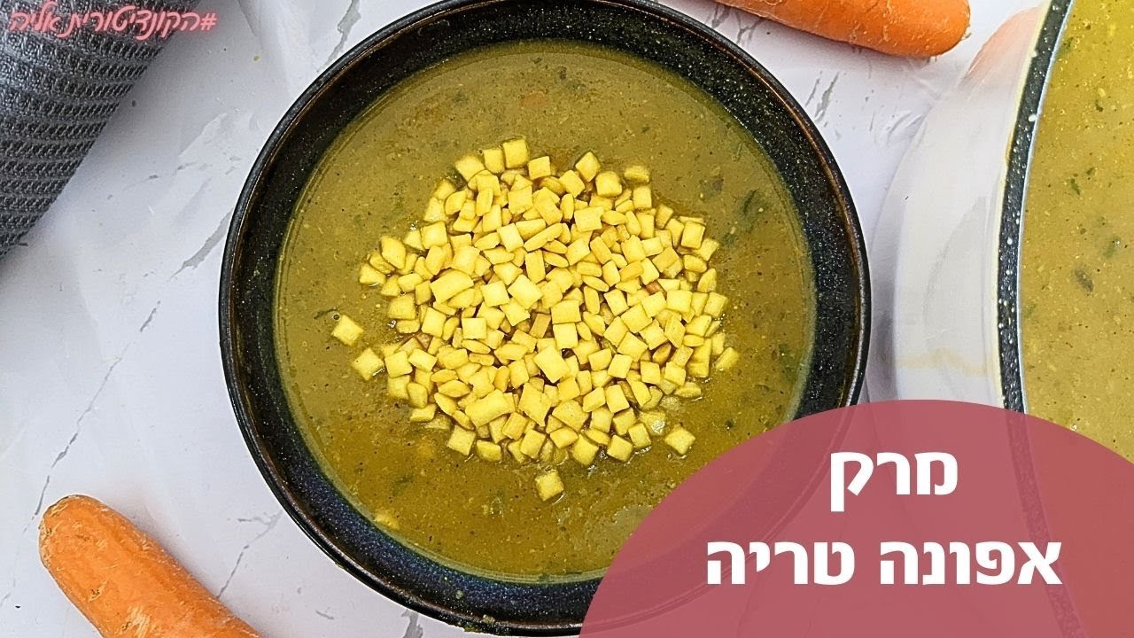 פרק 183 - מרק אפונה טרייה