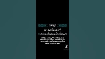 واذكر ربك اذا نسيت #القارئ #المنشاوي #راحة_نفسية #quran