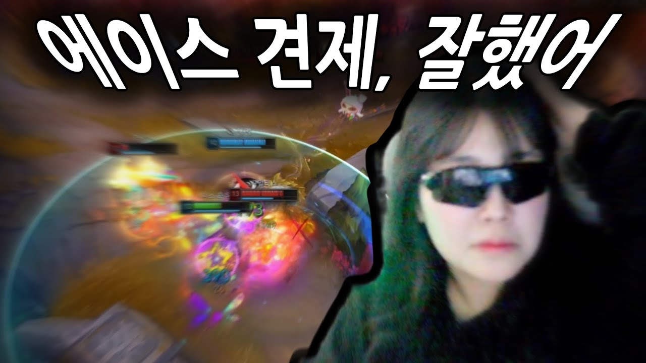 에이스로 가는 험난한 길