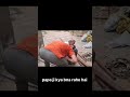 Aaj papa kya bna rhe hai ye #VillageVlog #TrendingShorts #YouTubeShorts #ViralVideo