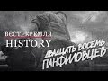 Вєсті Кремля. History. "Подвиг" панфіловців