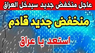 Iraq weather forecast for Sunday, April 5, 2026: Be prepared for this weather and the coming days. screenshot 3