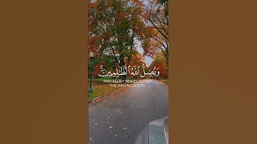 يثبت الله الذين آمنوا بالقول تلاوة فجرية من سورة ابراهيم هادئة مريح للأعصاب سعود الشريم #ترند#لايك