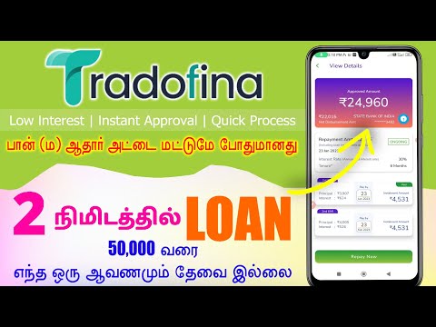 101% Best loan app in tamil 2023 | Low Interest | fast approval | instant | Tradofina loan tamil