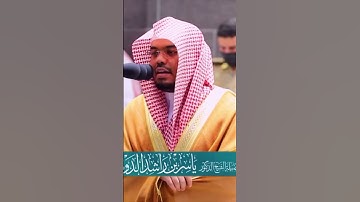 ختم سورة البقرة بصوت -الشيخ ياسر الدوسري-الآيات: من الآية 30 الى الآية 31