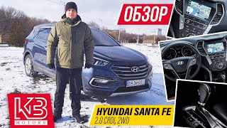 Hyundai Santa FE The Prime 2.0 Дизель 2WD | Обзор в Украине