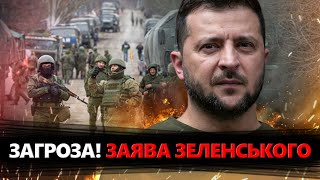 РОЗВІДКА викрила провал Кремля! Президент ПОПЕРЕДЖАЄ українців — ворог СТЯГУЄ війська. Чого чекати?