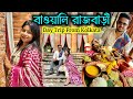 Bawali rajbari bawali rajbari day trip detailszamindari thali   food price