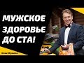 Почему надо удовлетворять женщину?.  Как поддерживать эрекцию.