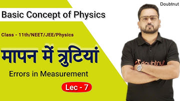 Basic concept of physics |Lec 7 मापन में त्रुटियां Errors in Measurement| 11th Physics |By Gopal Sir