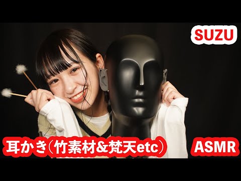 【@suzofficial4460 】睡眠前に聞く耳かき【ASMR】