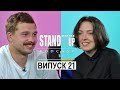 Моя пташечка, DZK та курйоз біля МакДака у Львові | Щербан та Мандзюк | STAND UP BATTLE подкаст #21