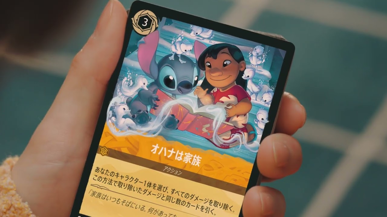 ディズニー・ロルカナ・TCG】「家族のきずな」カード紹介篇【発売後