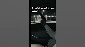 رمي مسدس ٩ طارق وحي الله التفاكة 