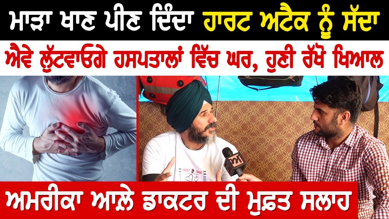 ਮਾੜਾ ਜਿਹਾ ਕਨੇਡਾ | Punjabi story | Punjabi stories | Punjabi kahaniyan 2023