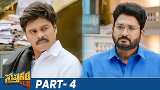 Sapthagiri LLB Latest Telugu Full Movie 4K | Sapthagiri | Kashish Vohra | Sai Kumar | Part 4