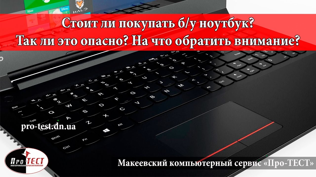 Ноутбук Бу Москва Цена